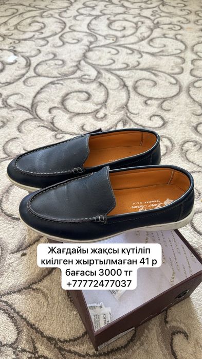 Мужской, женский киімдер