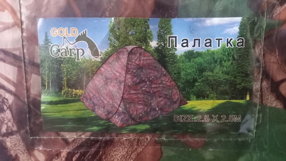 Туристическая палатка 2.5×2.5