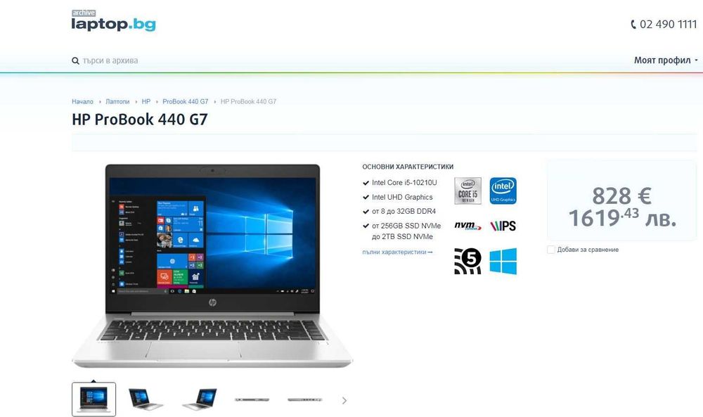 HP ProBook 440 G7 /14 IPS Full HD /i5-10210U / 16GB DDR /512 GB SSD - Лицензиран Microsoft Office Pro Plus 2024
