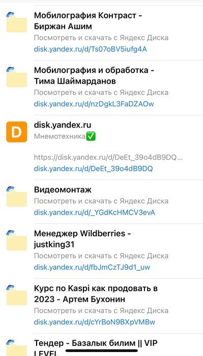 Книга сауатынды аш