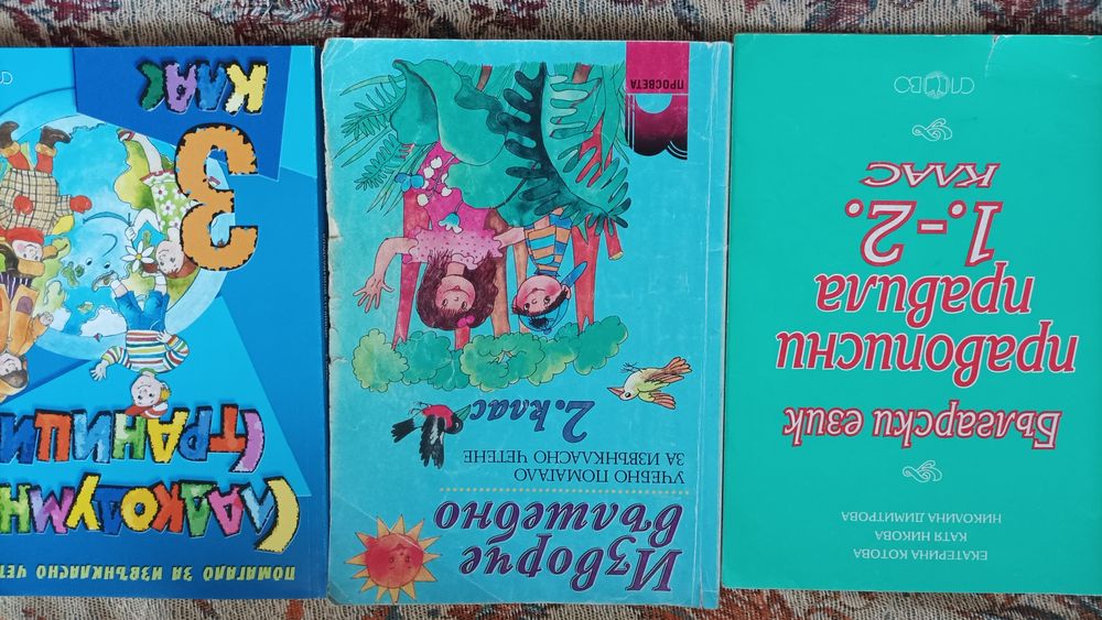 Педагогическа литература