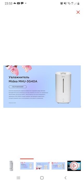 Увлажнитель воздуха Midea