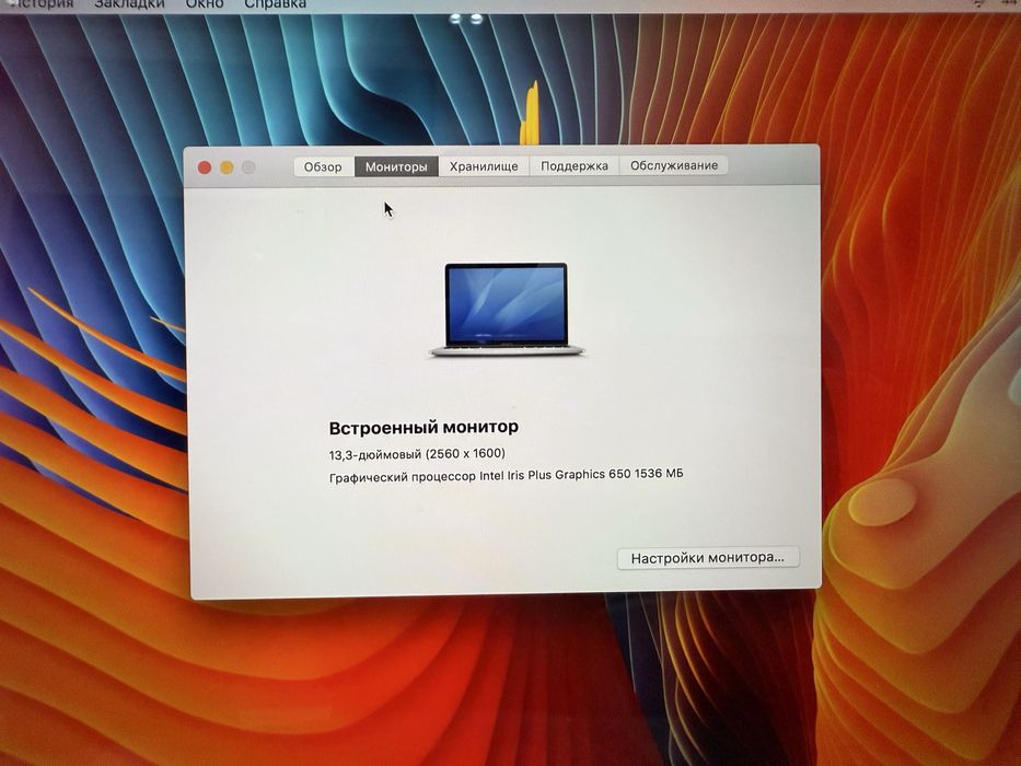 MacBook PRO A1706 TouchBar. Core i5. 8GB. 256GB