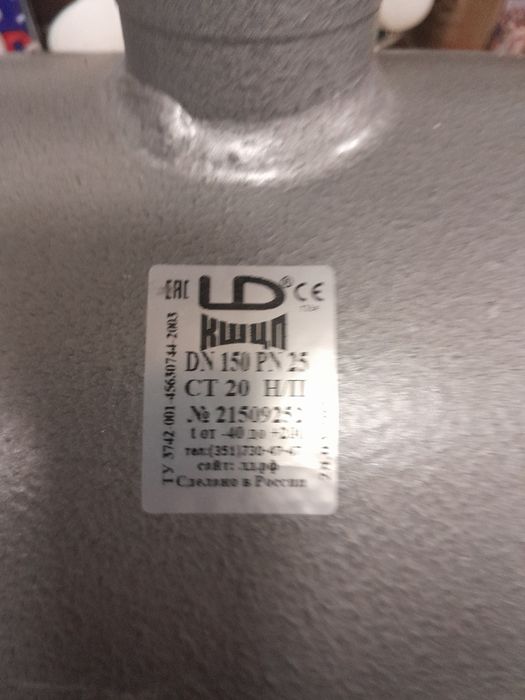 Продам кран шаровый варной.