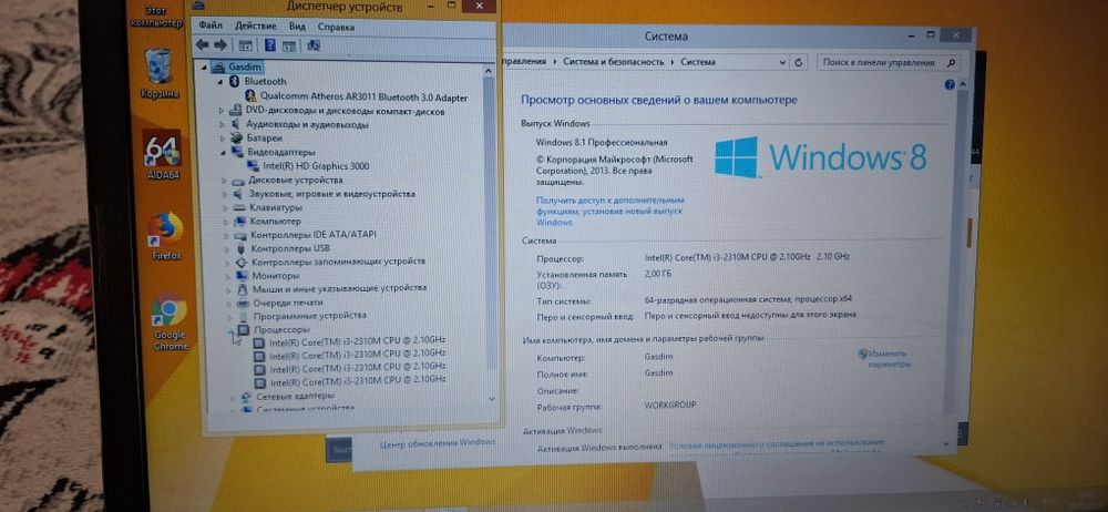 Арзан ноутбук core i3