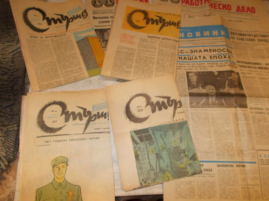 Лот Работническо дело и други 70 -те  год