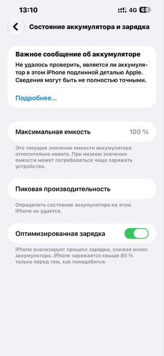 Айфон 13про макс 256гб
