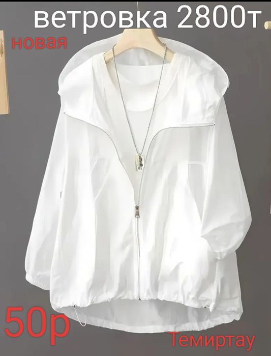 Новая вещь 4800тенге