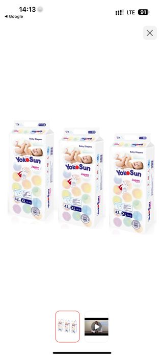 Yokosun  подгузник