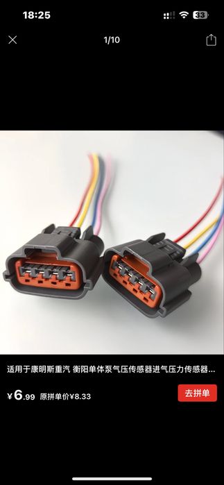 Разьем 4 контактный на трамблер