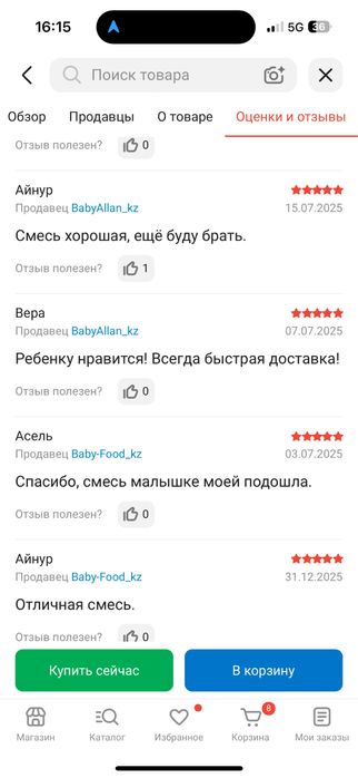 Смесь  сатылады арзан бағада