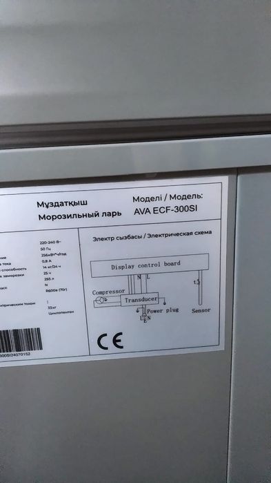 Морозильный ларь, морозильная камера AVA, морозилка