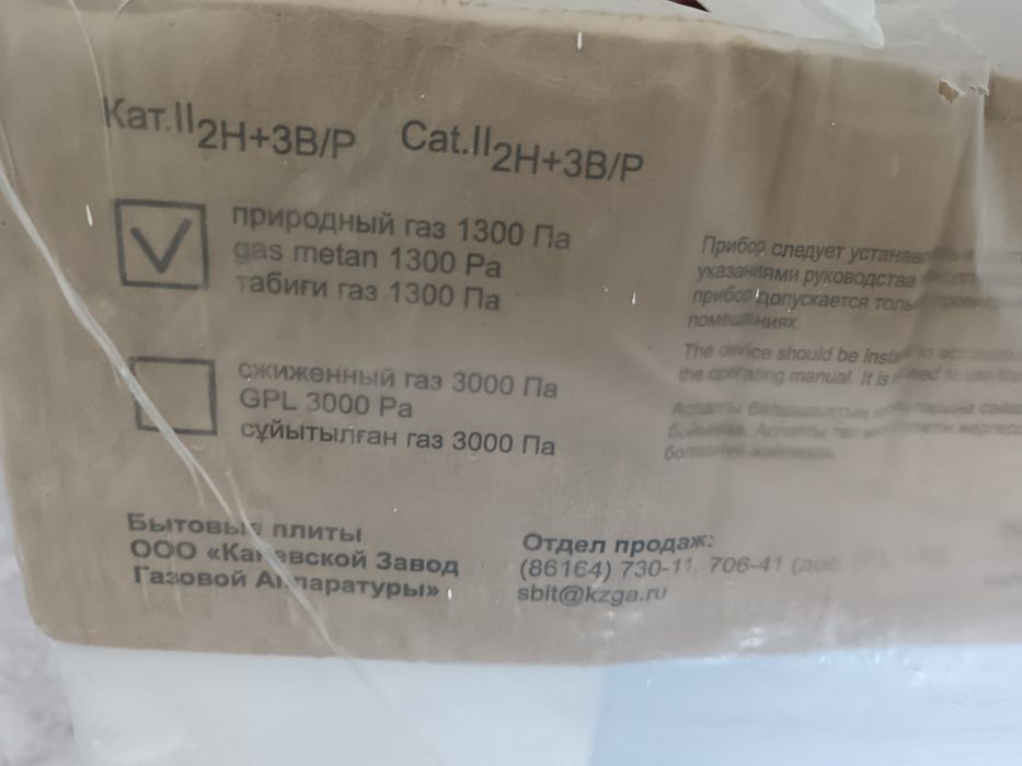 Электроплита с духовкой