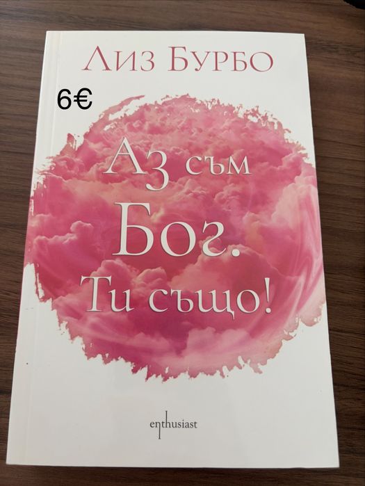 Книги - нови и четени веднъж