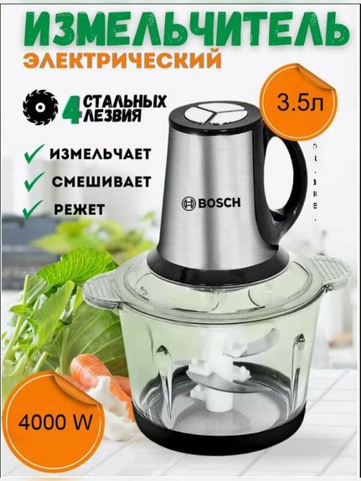 Чопер Bosch choper Электрическая Измельчитель