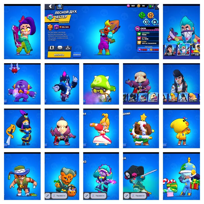 Бравл старс продам