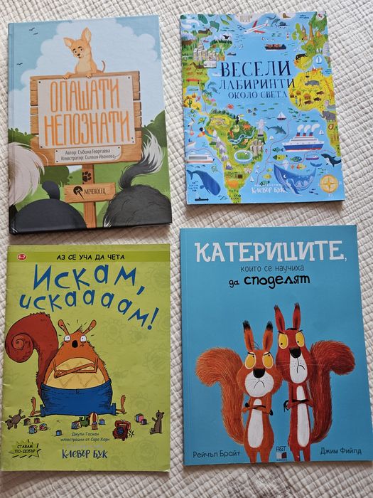 Детски книжки за 3-7г.