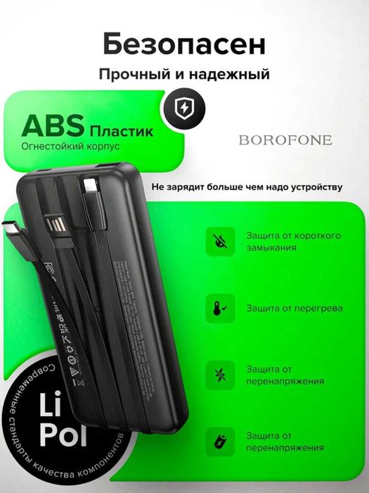 Powerbank Повербанк 10000 mah, с кабелями для iPhone/Android