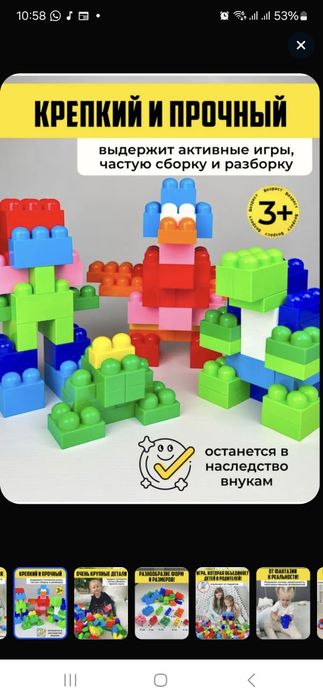 Конструктор Полесье Великан 279 деталей