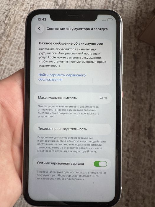 iphone 11 64 gb белый