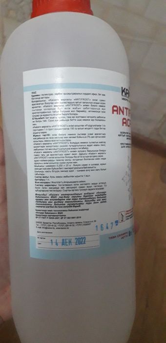 Продаются противоморозная добавка