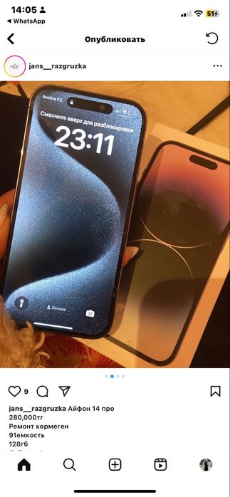 Айфон 14 про