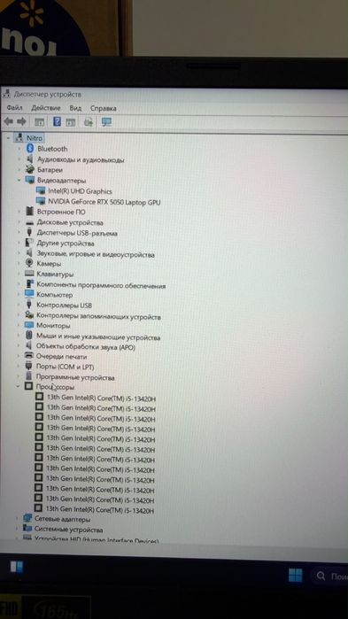 Acer Nitro V15 / core i5 -13 / Rtx 5050 /512gb ssd