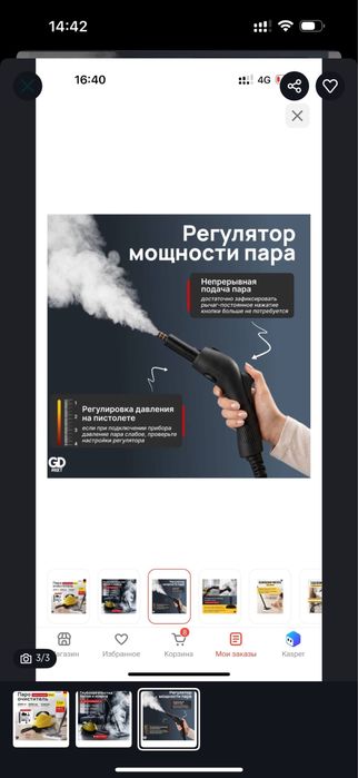 Продам пароочиститель новый