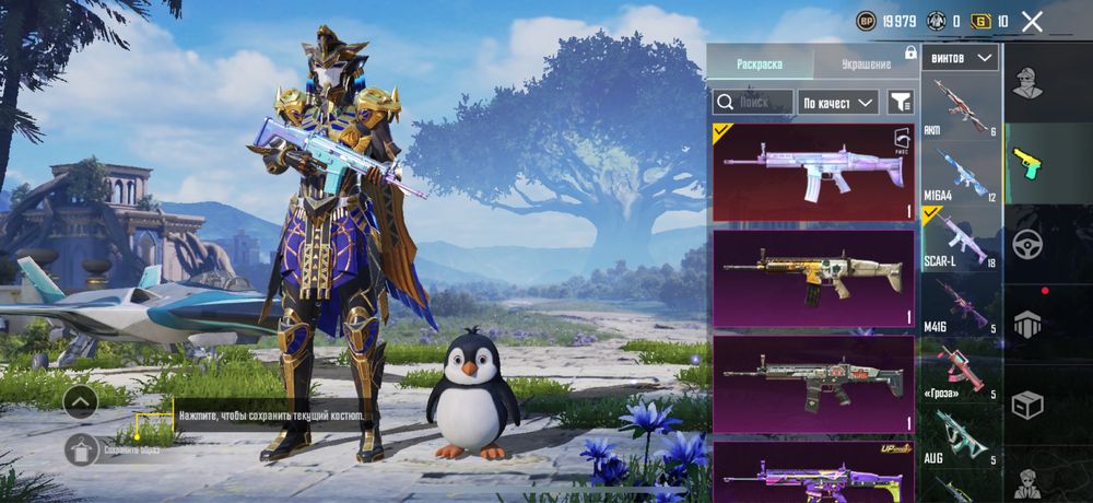 Pubg Mobail аккаунт