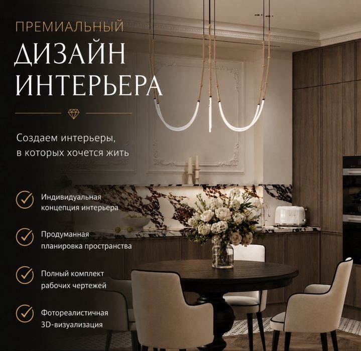 Дизайн-проект интерьера | 3D визуализация | Чертежи |