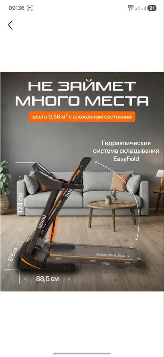Продается беговая дорожка Genau TR50
