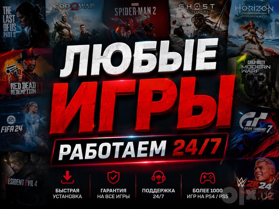 ИГРЫ PS4/5 | Большой выбор и гарантия, звони | Бесплатная консультация