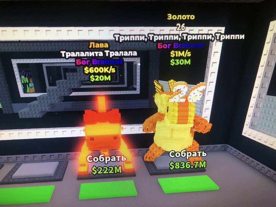 Бреинроты  роблокс