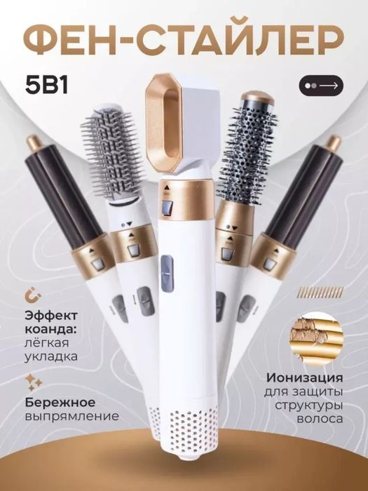 Dyson fen-stayler, 5 tasi 1 da, barcha turdagi sochlar uchun