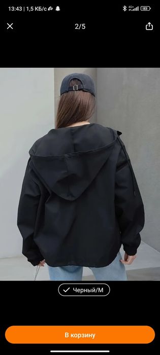 Ветровка, спортивный комбинезон, шикарное платье,