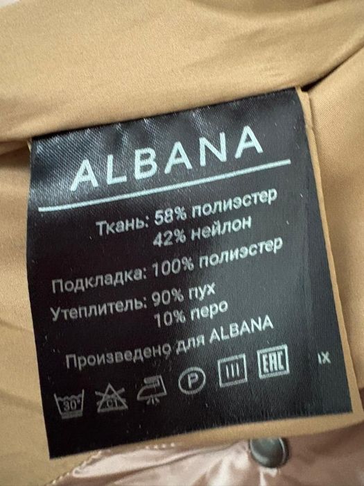 Пуховик женский ALBANA