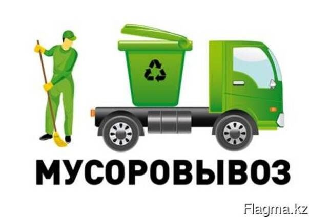Мусор вывоз по Ташкенте