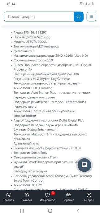 Продам телевизор