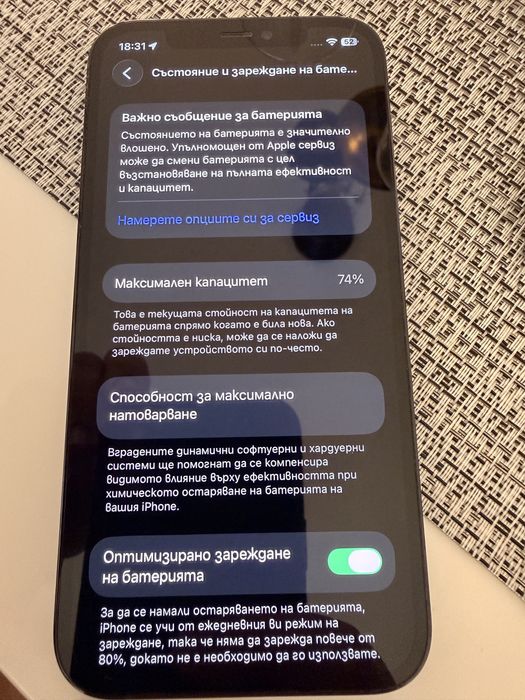 IPhone 12 изключително запазен