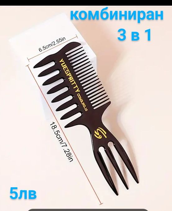 Фризьорски гребени и ножици