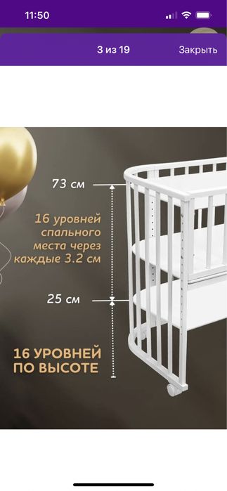 Детская кровать