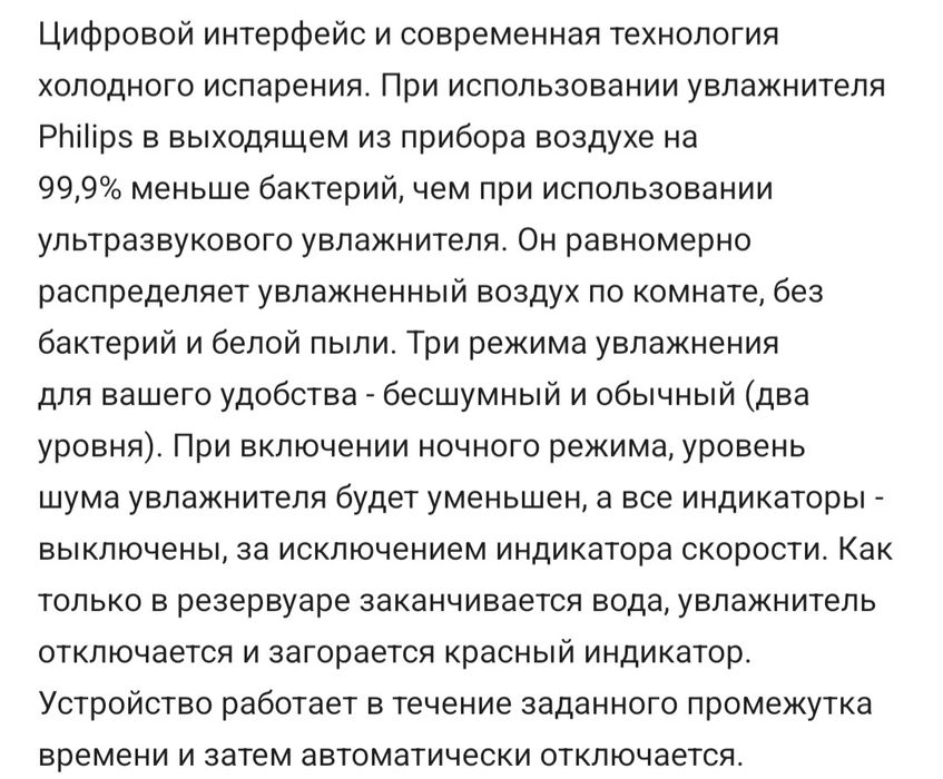 Продам увлажнитель PHILIPS