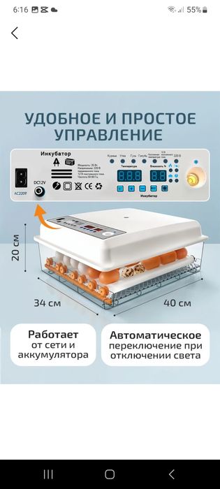 Inkubator joja ochirgani ishlatilmagan yangi
