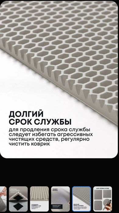 Коврик придверный