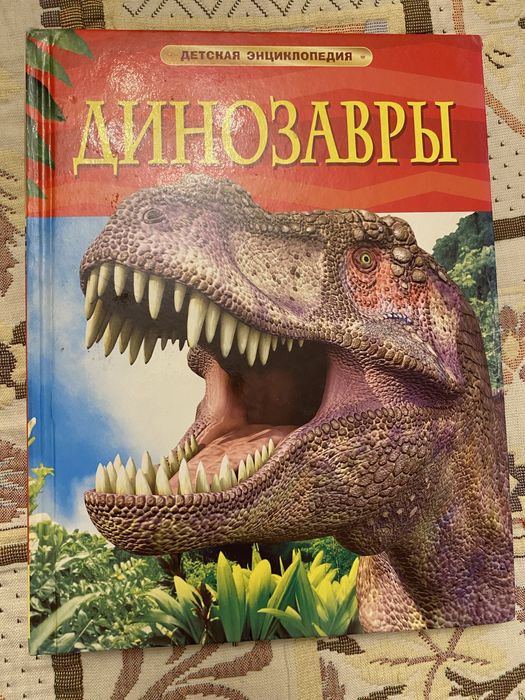 Продам познавательные Книжки для Детей