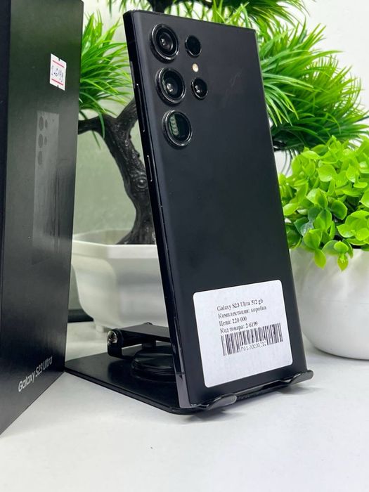 Galaxy S23 Ultra 512 gb