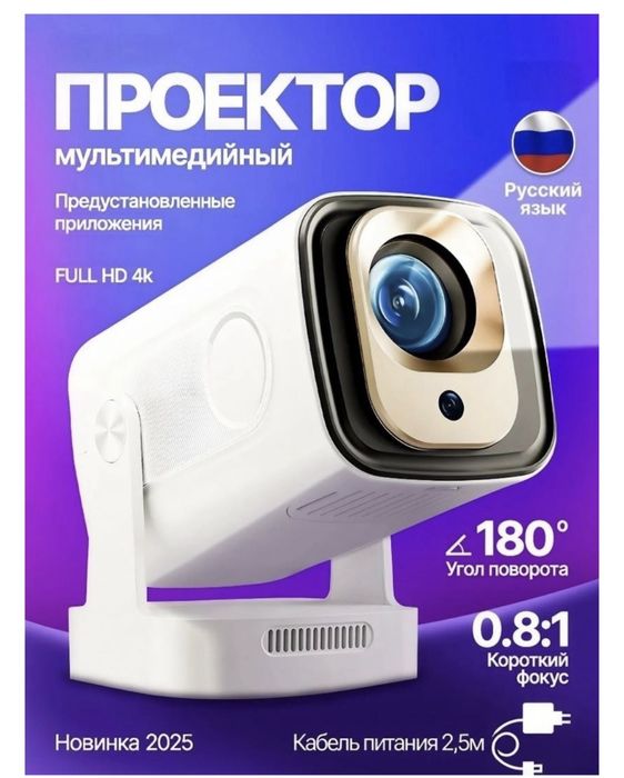 Продам проектор с экраном!