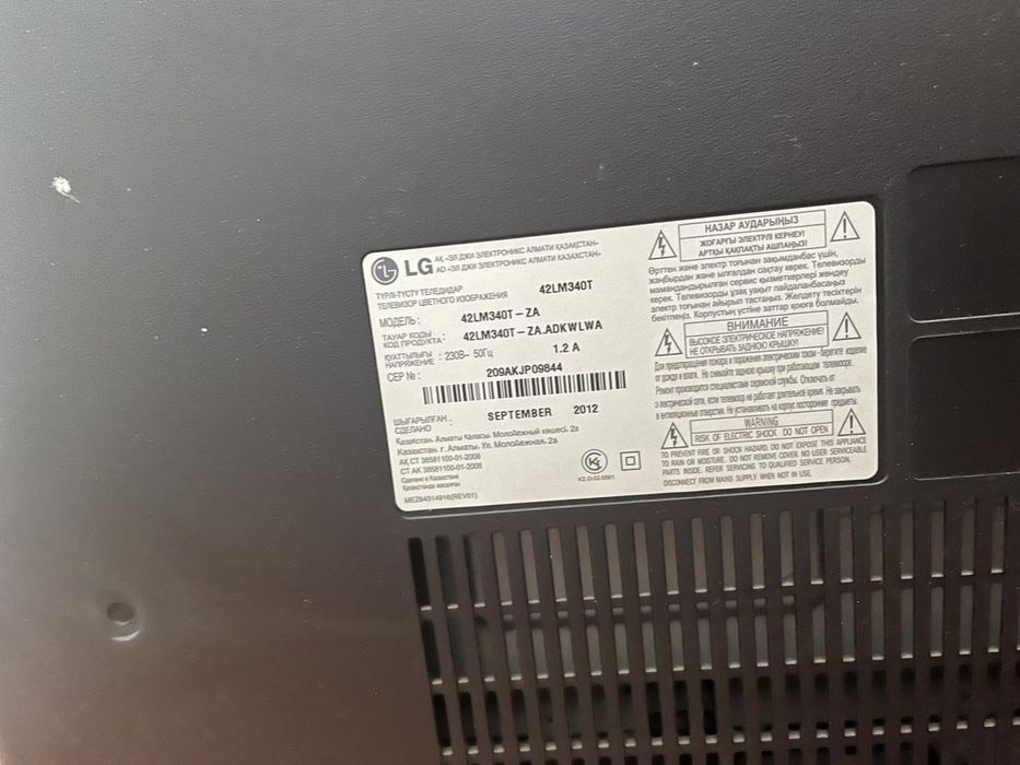 Телевизор LG с приставкой MI