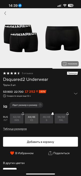 Продам трусы мужские