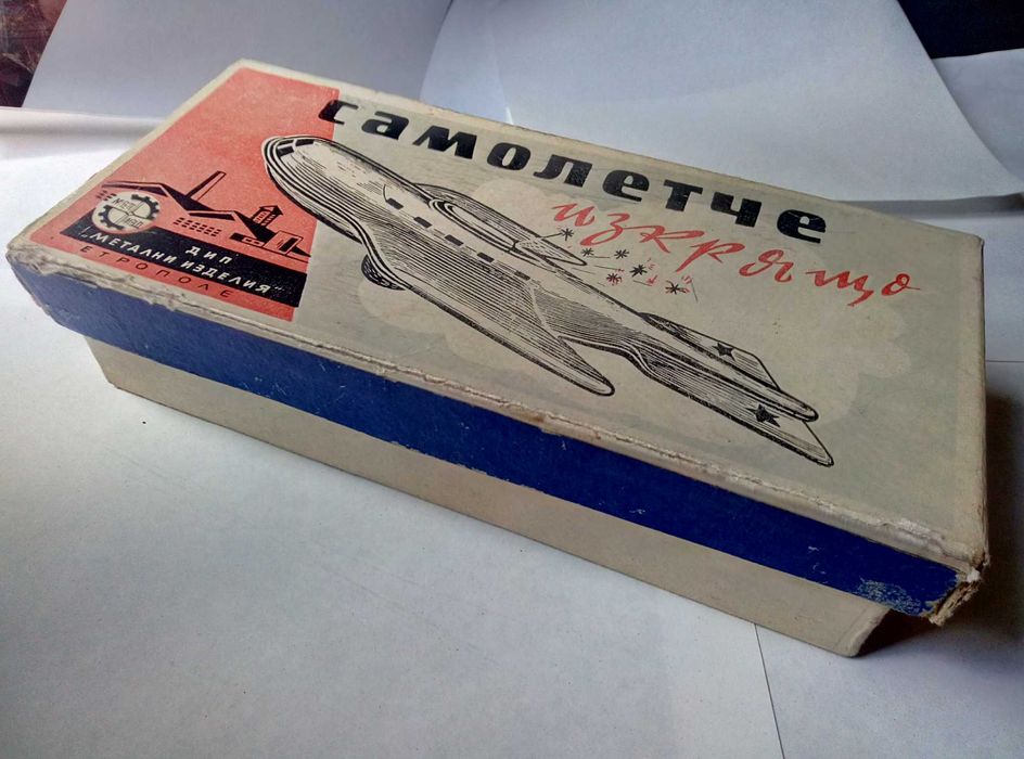 САМОЛЕТЧЕ иЗкрящо Рядка Стара БГ СОЦ Ламаринена Играчка 1960-те ДИП Метални Изделия Етрополе